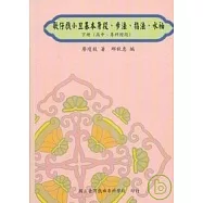 歌仔戲小旦基本身段.步法.指法.水袖(下)