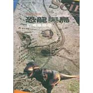 恐龍與鳥的恩恩怨怨