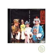 大將春秋「蕭何與韓信」(DVD)
