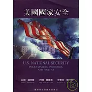 美國國家安全