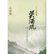 2003年新竹縣吳濁流文藝獎得獎作品集(精)