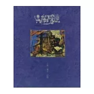 吳俊奇油畫展第12屆台中縣美術家接力展