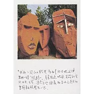 紅土上的雕塑-林文海2004作品集作