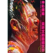 神彩揮揚-黃圻文的藝術世界