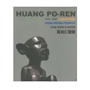 黃柏仁雕塑