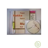 客家音樂奇幻之旅紀念(雙CD)