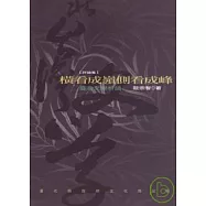 橫看成嶺側看成峰-北台灣文學(78)