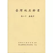 GOOD TO BE GREEN(有綠建築真好:綠建築政策說帖-英文版)