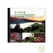 梨山風情畫(DVD)(中英日)
