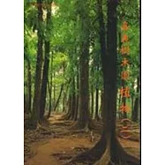 嘉義樹木園植物2