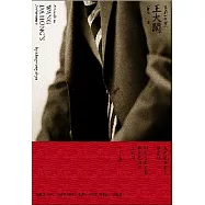 王大閎：永恆的建築詩人