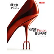 穿著 PRADA的惡魔【2007夢幻閱讀計劃】