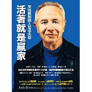 活著就是贏家：英特爾創辦人葛洛夫傳