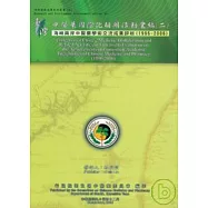 臺灣中醫藥國際化相關活動彙編2-海峽兩岸中醫藥學術交流成果評析1996-2006