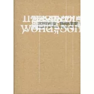 2006臺北詩歌節詩選-世界的形象.靈魂的歌聲(中英文版)