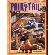 FAIRY TAIL魔導少年 2