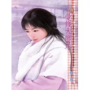 烏龍笑傳之一 愛錢大師兄