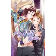 今晚與天使共飲(全)