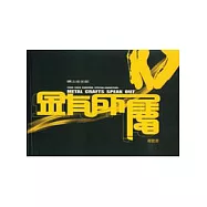 礦山金采節-『金有所屬』導覽書(書+筆記本)