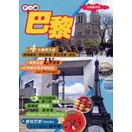 下一站巴黎(2007新版)