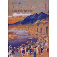 穿越時空看台北：建城一百二十週年展覽特刊