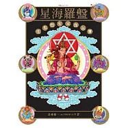 星海羅盤：性男性女星座記事