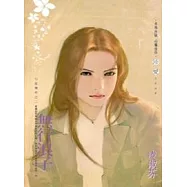 七星傳奇之二：無行浪子