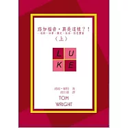 路加福音.耶穌降生：應許 拯救 詩歌 大喜的信息