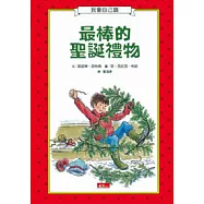 最棒的聖誕禮物