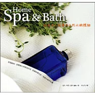Home Spa & Bath-玩美女人肌膚的天然水嫩體驗