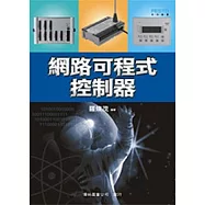 網路可程式控制器