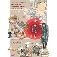 回聲之谷 王立大學騷亂劇(全)