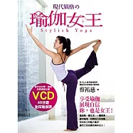 瑜伽女王(附VCD)