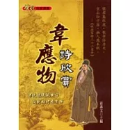 韋應物詩欣賞