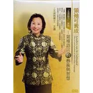 領袖可養成(無書，2CD)