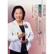 有話好說(無書，2CD)