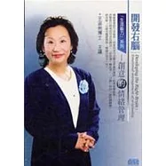 開發右腦(無書，2CD)