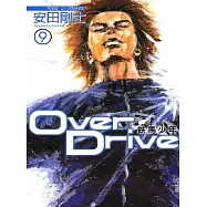 鉄馬少年 9