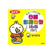 日語彩繪句型168