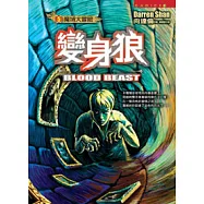 魔域大冒險(5)變身狼