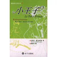 小王子