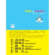 BoBo and Jennifer：只要相信，就會成真
