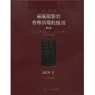 磁振造影於脊椎病變的應用