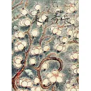 來日方長-蔣勳詩畫集