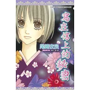 寫在信上的秘密(全)