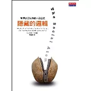 隱藏的邏輯：掌握群眾行為的不敗公式