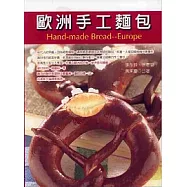歐洲手工麵包