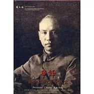 爭鋒-蔣中正的革命風雲(DVD)中.英.日