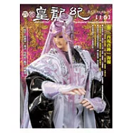 霹靂皇龍紀劇集攻略本(上卷)