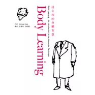 Body Learning達文西的身體智慧